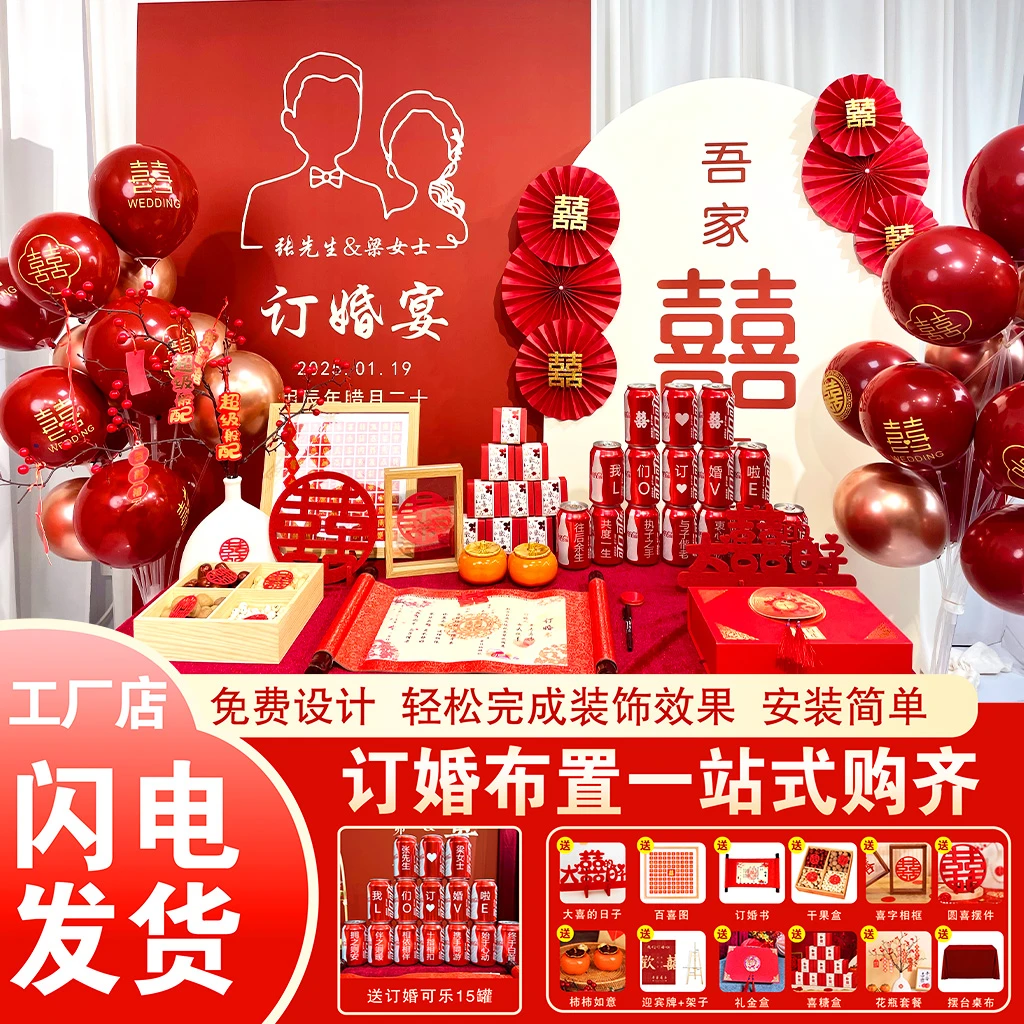 吾家有喜 网红订婚宴装饰背景板KT板布置全套简约大气高级用品