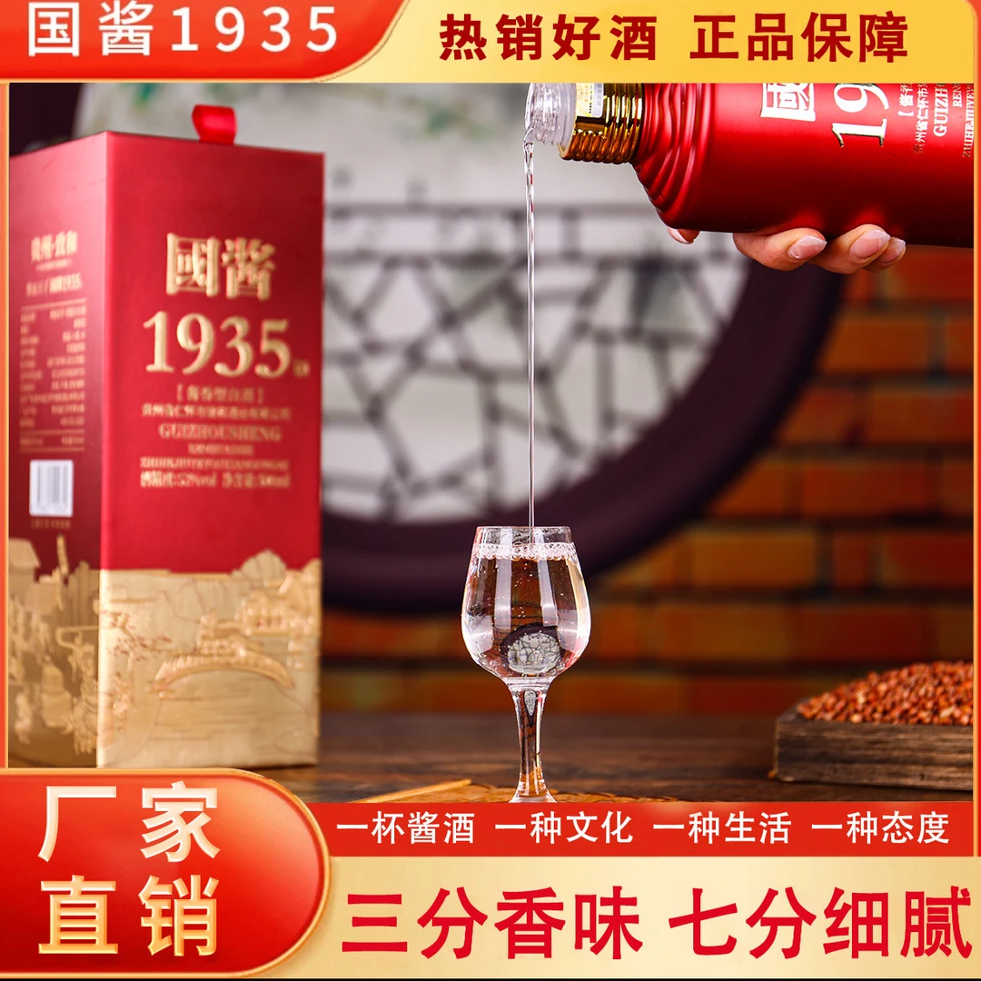 黑金王子國酱1935酱香型53°纯粮食坤沙酒送礼中秋佳酿53%Vol3L