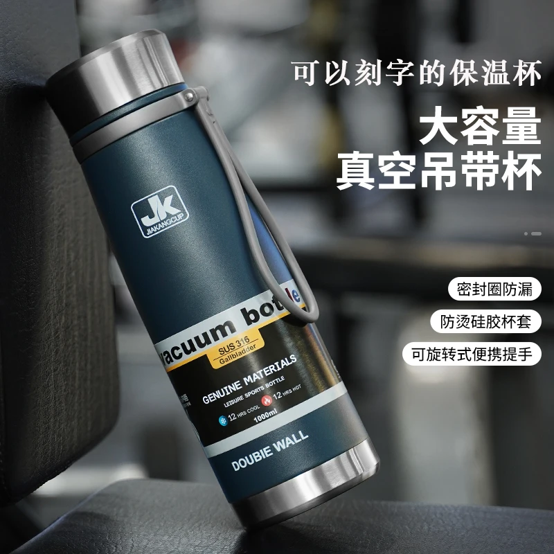 316不锈钢吊带保温杯茶水分离加长滤网茶杯子大容量男女户外水壶