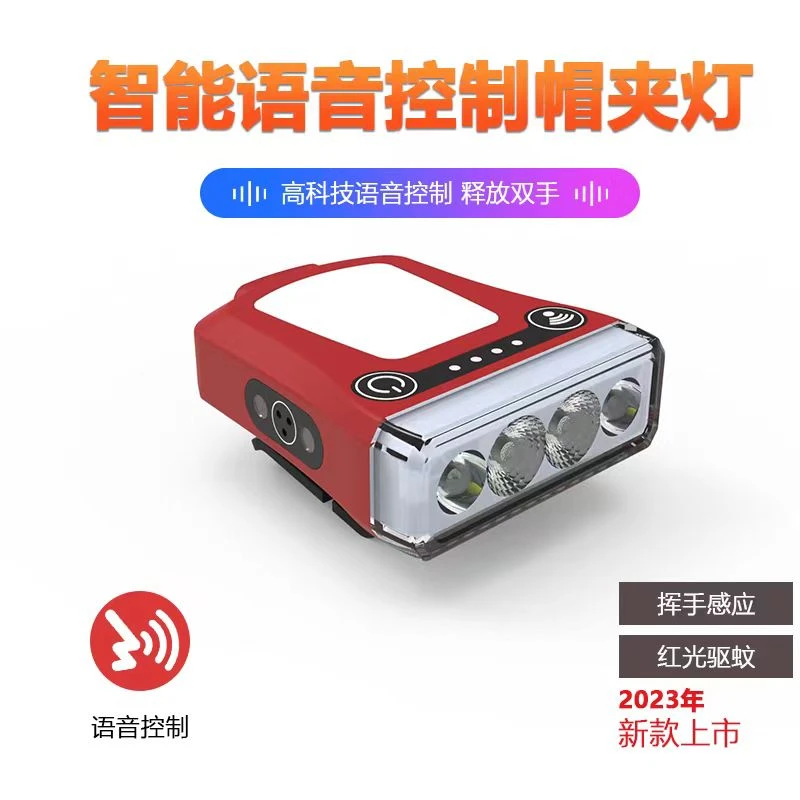 智能语音控制感应帽夹灯钓鱼专用夜钓必备便携超长续航照明远光
