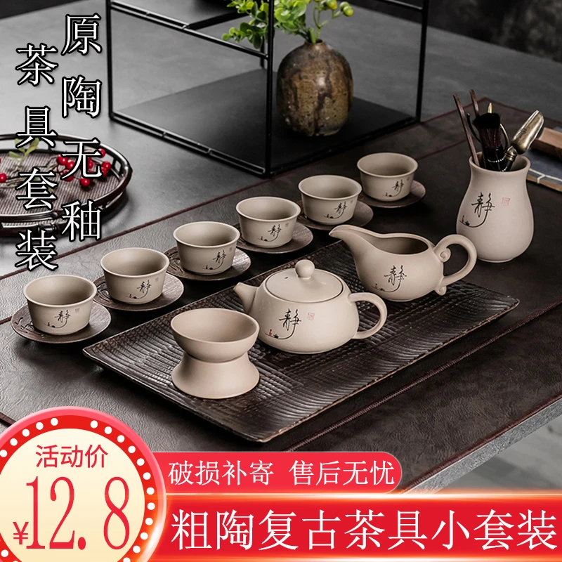 2023新款粗陶功夫茶具套装家用客厅陶瓷茶壶茶杯茶盘轻奢高档中式