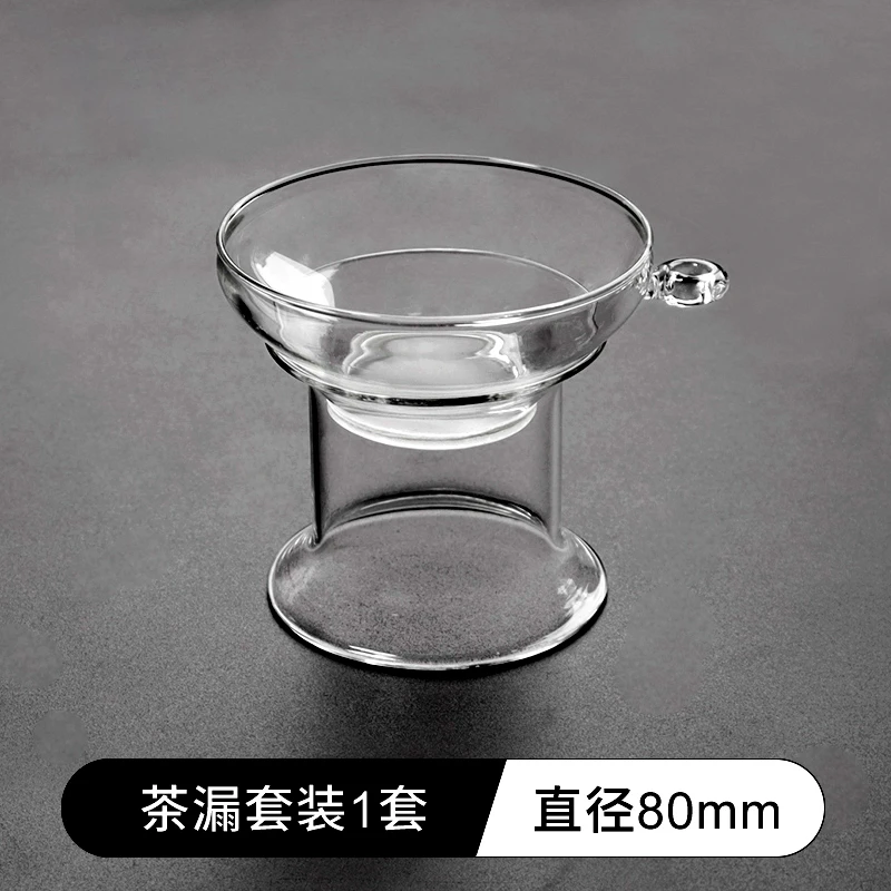 玻璃茶漏茶叶过滤器泡茶滤茶器茶漏器公道杯茶隔滤网功夫茶具配件