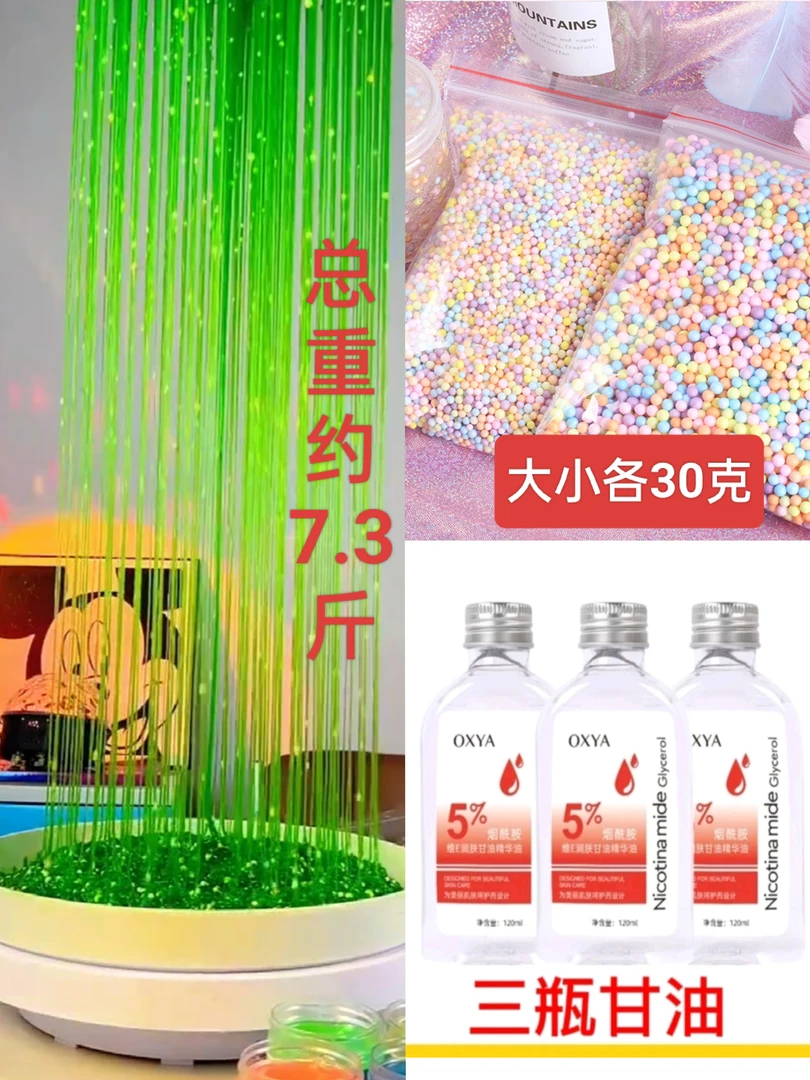 主播直播引流拉丝套装（软胶+泡沫球+护肤甘油）