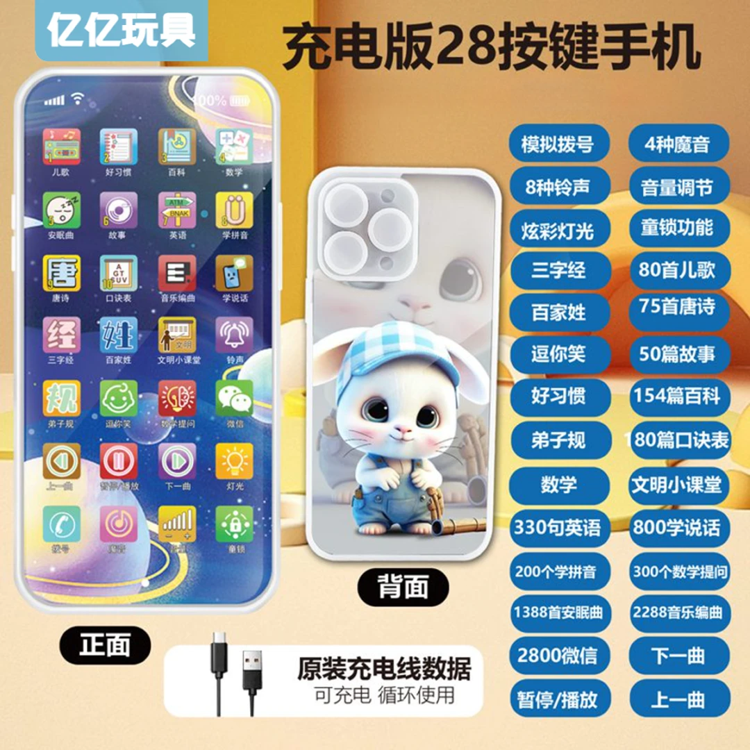 益智玩具手机宝宝故事机仿真触屏启蒙音乐电话智能家教点读机