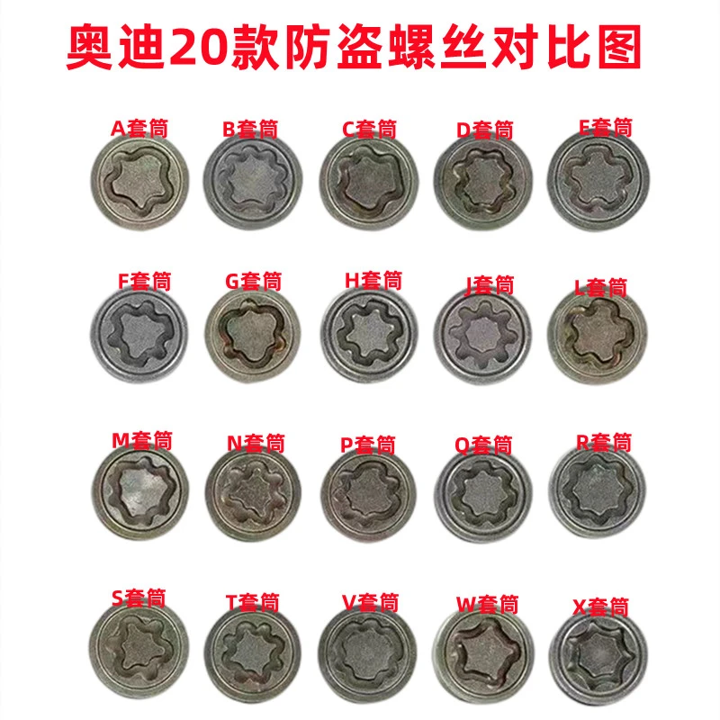 适用于奥迪轮胎防盗螺丝A4L A5 A6L Q2L Q3 Q5 Q7 A8钥匙套筒螺帽
