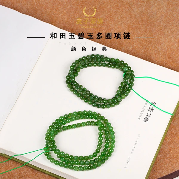【麦子家族618大促】天然和田玉多圈项链5-6多样性发1XL156