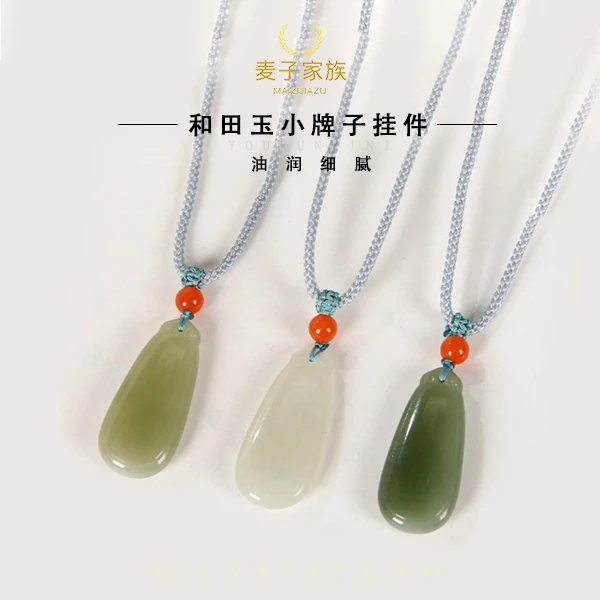 【麦子家族春季特惠】天然和田玉挂件吊坠无事牌精致BDZ113