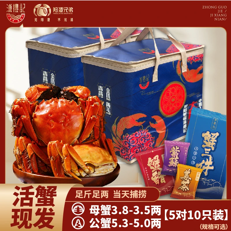 【活蟹】公蟹5.3-5.0两5只+母蟹3.8-3.5两5只江苏大闸蟹规格可选