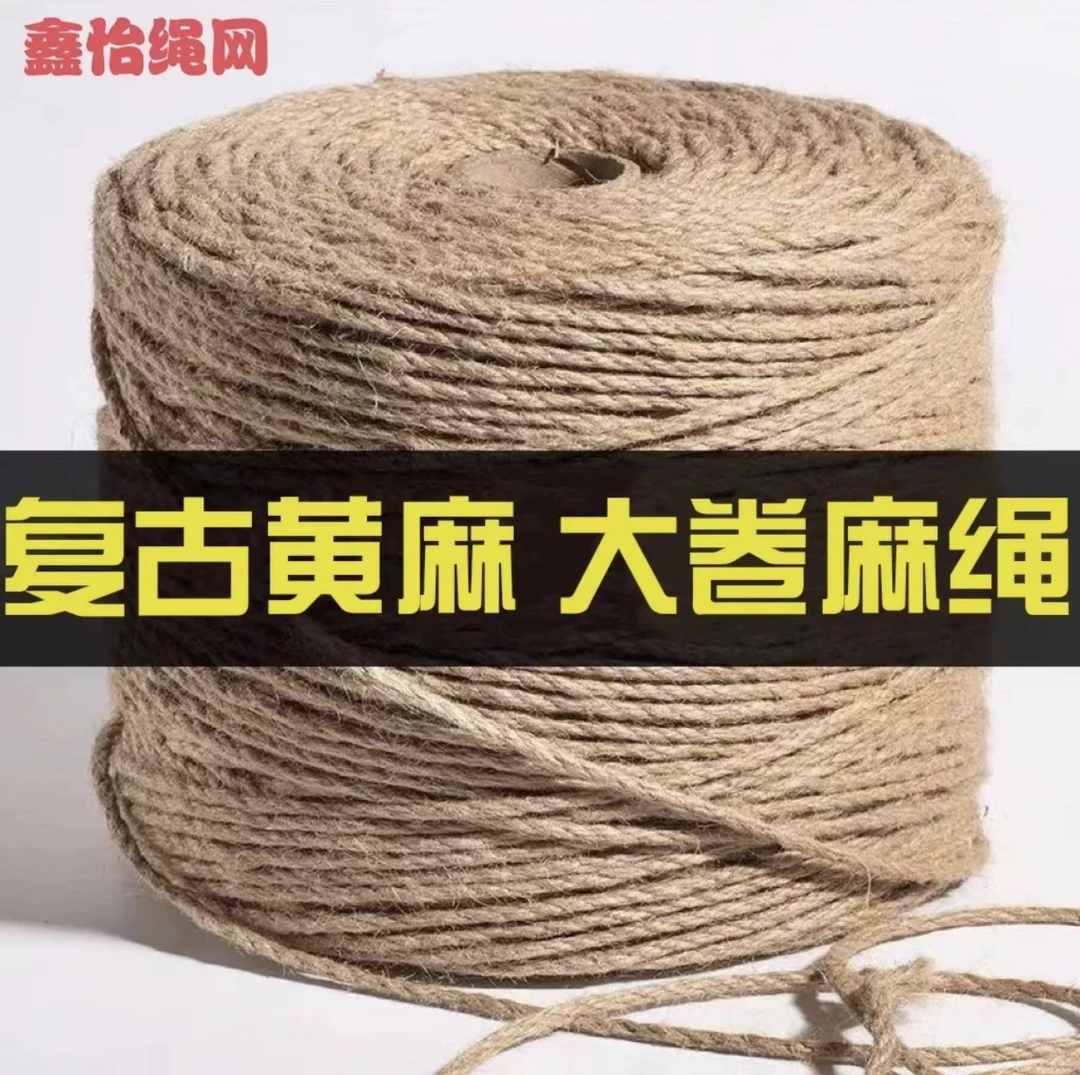 批发粗细麻绳 工艺品黄麻绳 装饰麻绳 拔河绳 吊牌包装细麻绳diy