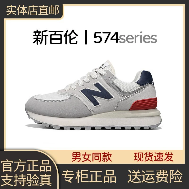 NEW BOLUNE/新百伦新百伦正品男女同款四季鞋户外时尚休闲MB574