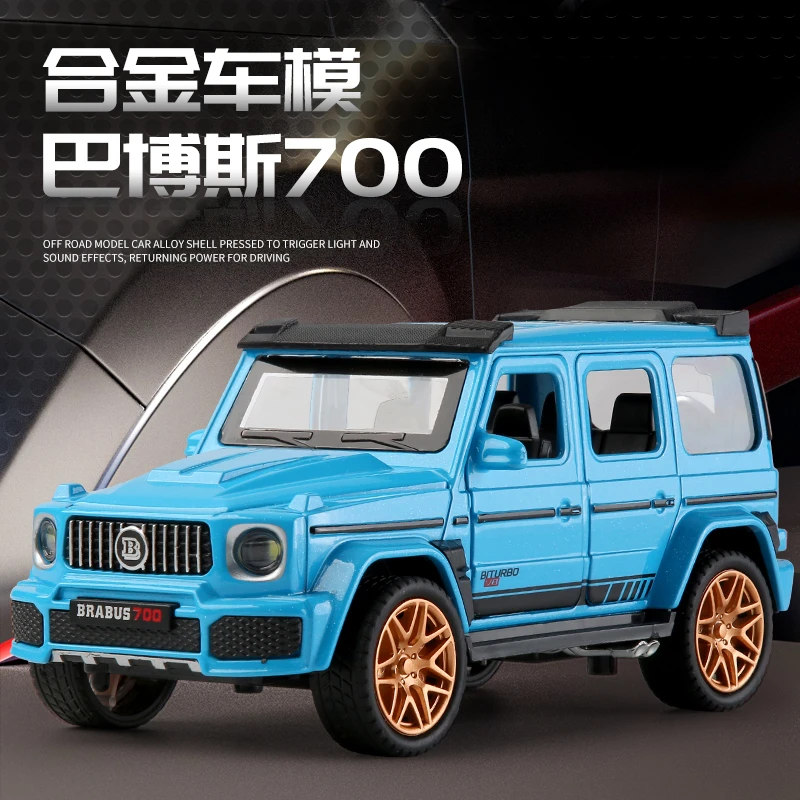 【奔驰巴博斯G700】仿真合金汽车模型炫酷声光回力玩具车模男孩礼物