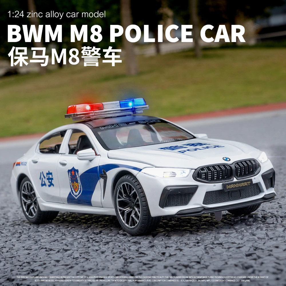 （宝马M8）仿真1:24合金警车模型摆件合金车模玩具儿童3-6警车玩具