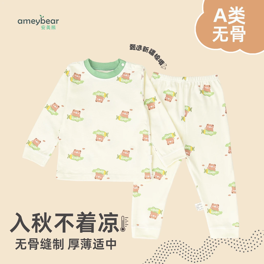 宝宝睡衣春秋套装纯棉毛衫内衣大男童秋衣女宝秋衣全棉衣服秋裤