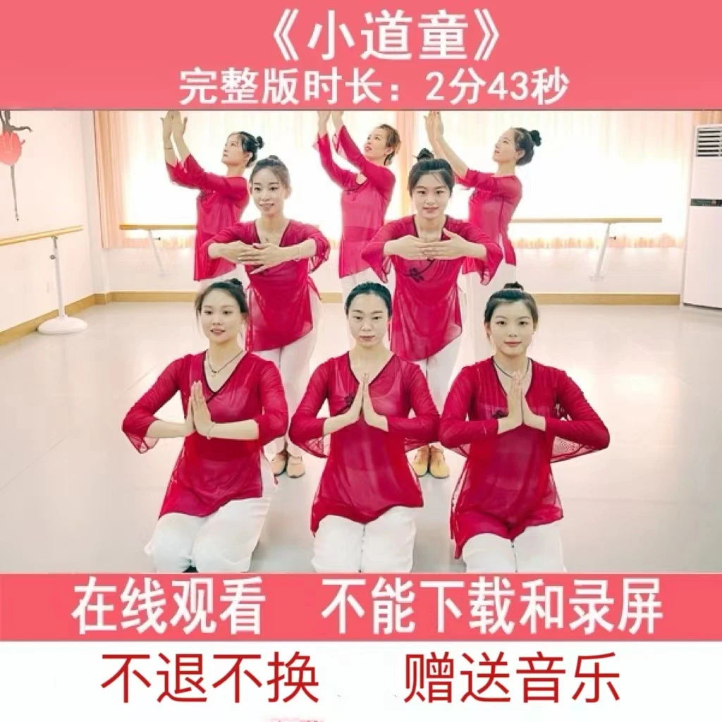 舞蹈小道童 完整版2分43秒