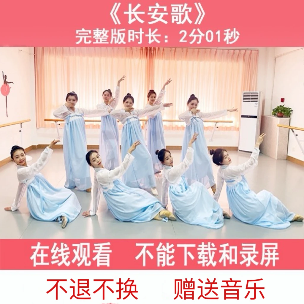 舞蹈长安歌 完整版 2分01秒