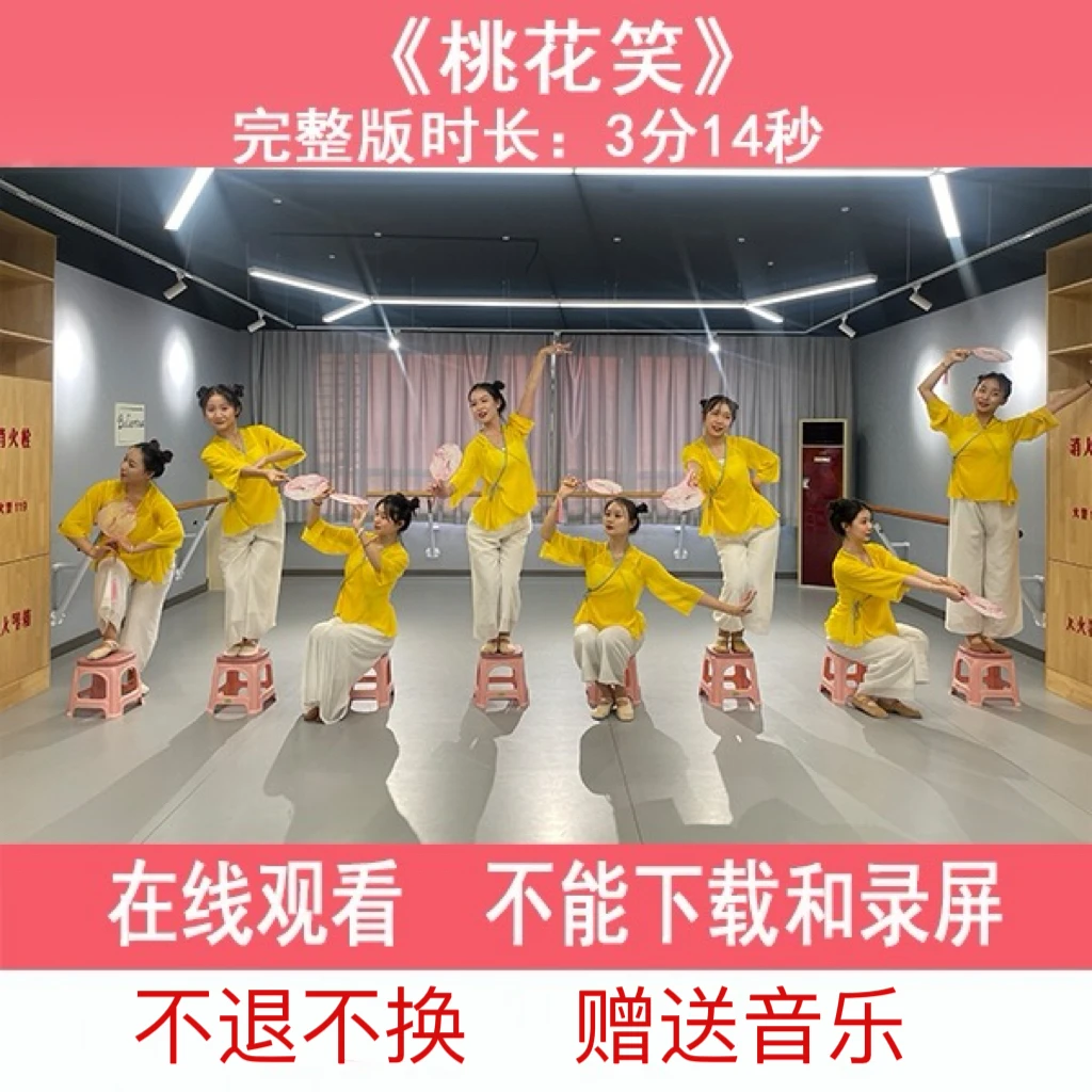 舞蹈《桃花笑》3分14秒，古典团扇舞，适合舞台表演