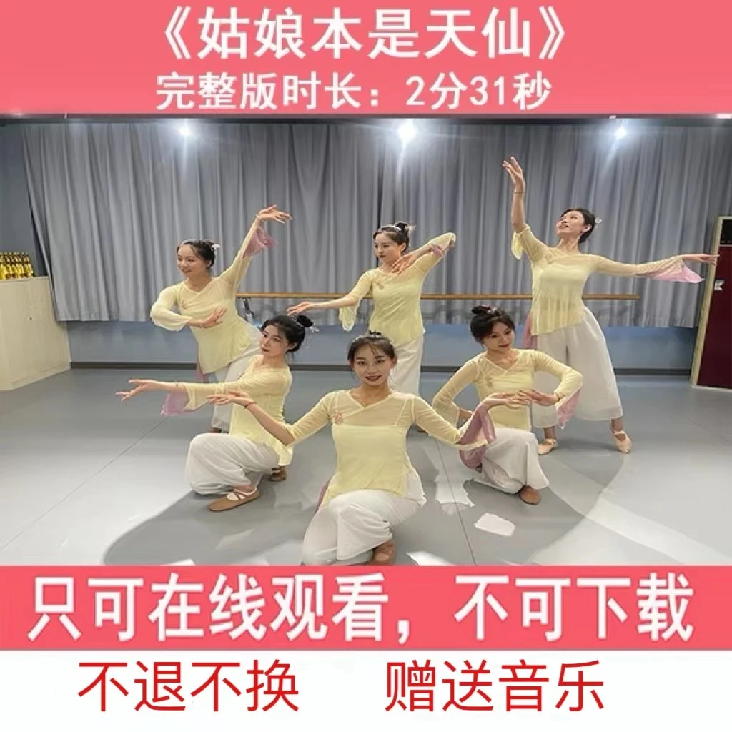 舞蹈《姑娘本是天仙》完整版2分31秒，适合舞台表演元旦六一活动