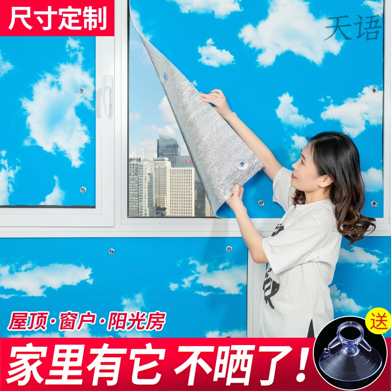 窗户防晒隔热膜铝箔阳台贴纸家用遮阳帘自粘阳光房玻璃遮光板神器