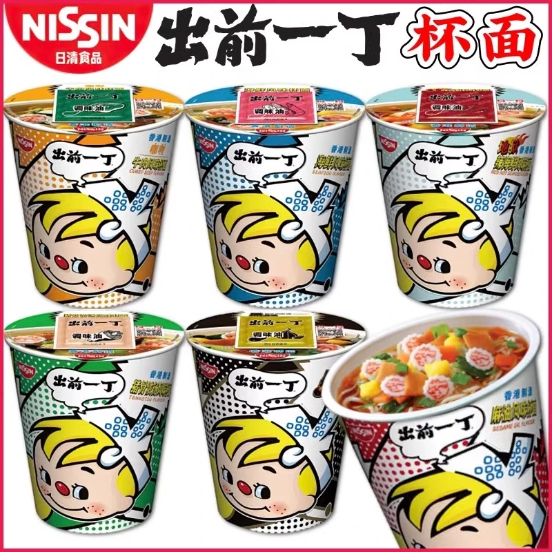 中国香港 出前一丁港版进口杯装方便面宵夜速食