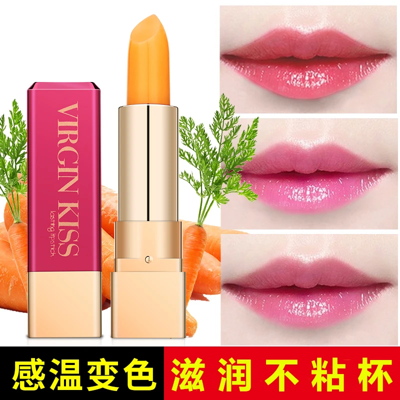 胡萝卜素孕妇口红保湿滋润不沾杯变色唇膏小众品牌不掉色润唇唇彩