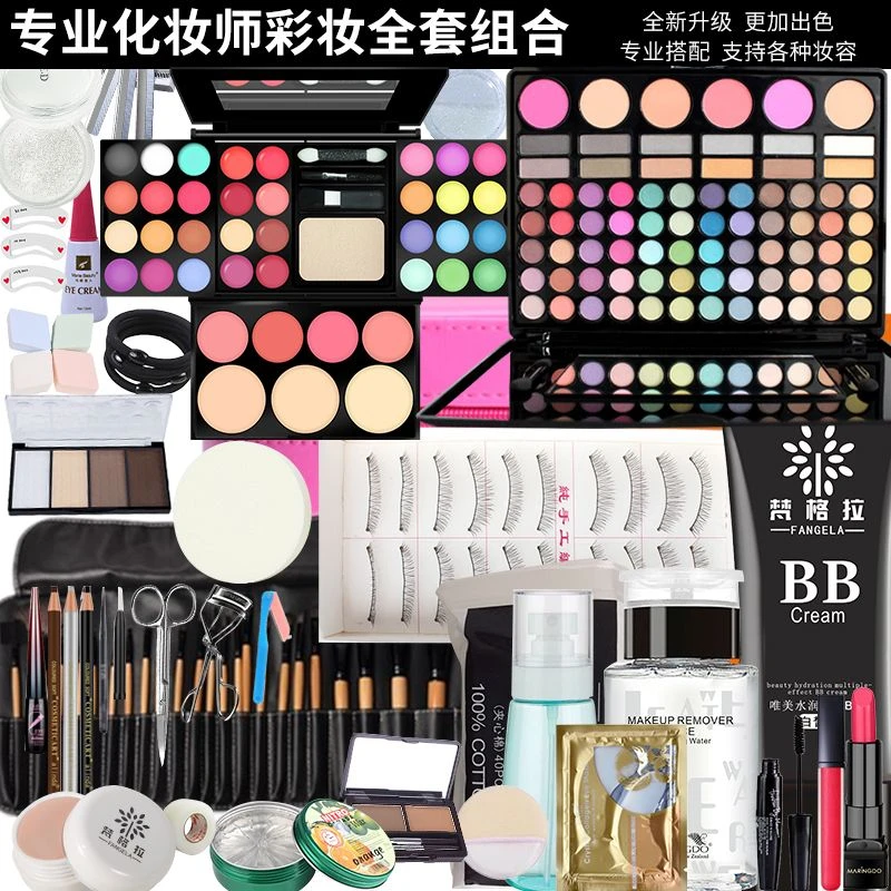专业彩妆套装全套化妆品套组初学新娘舞台表演cos妆新手必备工具