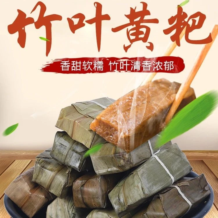 竹叶小黄粑红糖糯米黄粑四川宜宾特产竹叶糕传统糯米糕点早餐点心