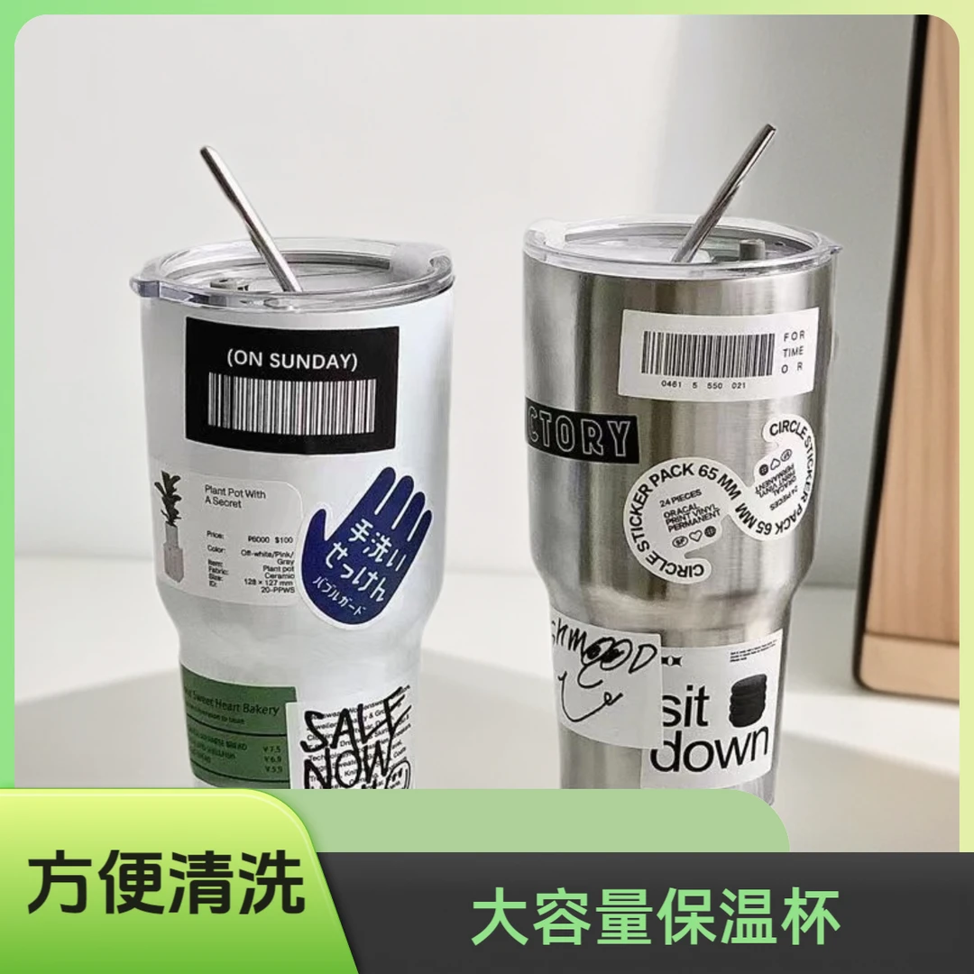 【保冷】奶茶冰霸杯304不锈钢大容量水杯保冰杯保冷杯车载咖啡杯