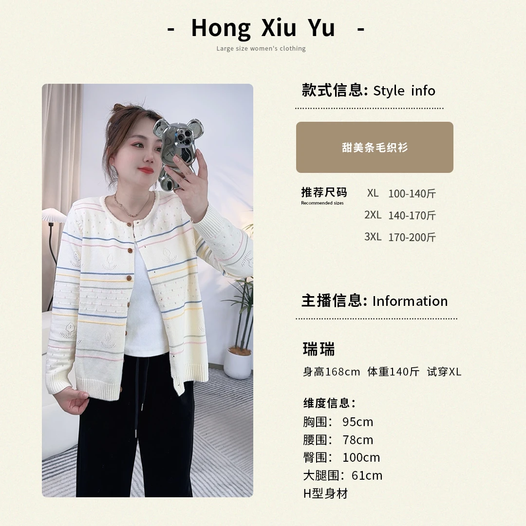 【红袖雨】2024新款早秋镂空肌理感气质针织毛衣外套-SY0824341713