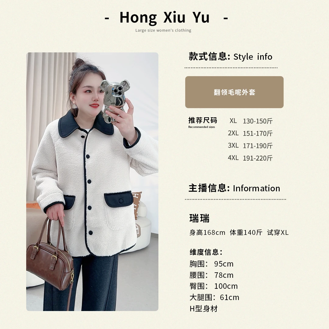 【红袖雨】冬季新款小香风毛绒翻领短款毛呢外套SJ0724411749