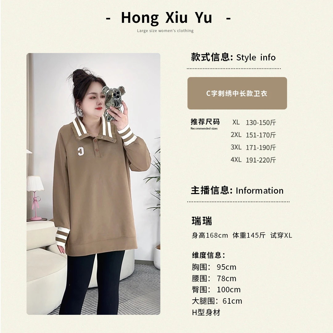 【红袖雨】2024早秋新款字母刺绣中长款休闲百搭卫衣SX1023410807