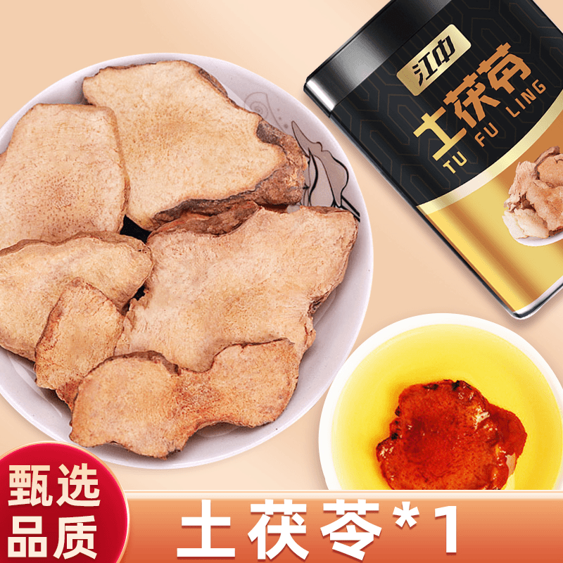 【江中】土茯苓特级精选土茯苓野生天然干货特级正品土茯苓片100g