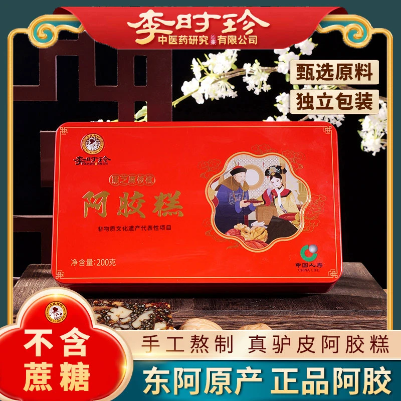 【李时珍】无蔗糖型东阿产手工阿胶糕传统工艺女性营养品-主