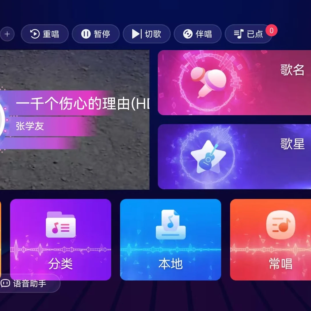 点歌KTV点歌系统歌曲每日更新辅助