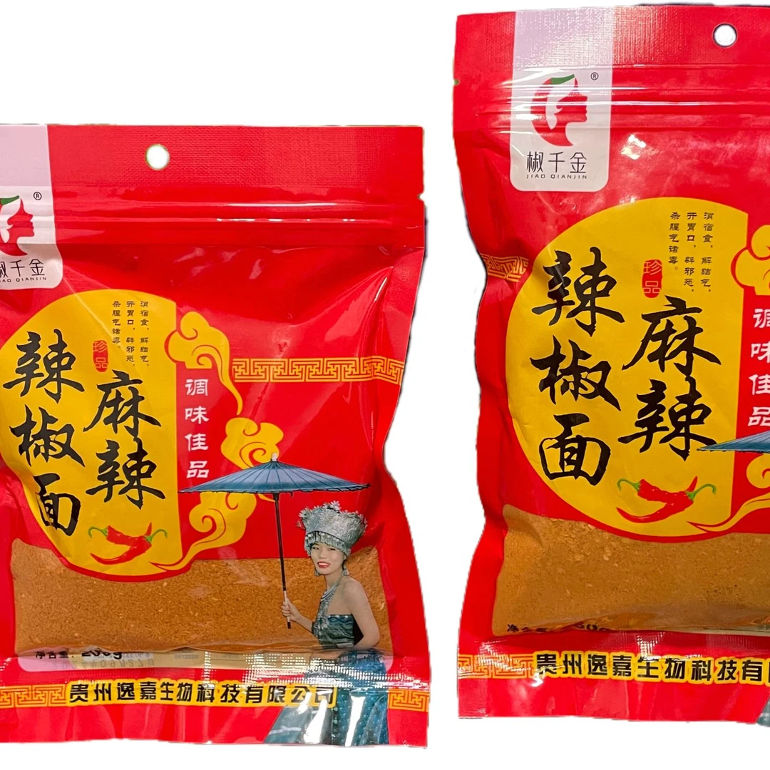 麻辣辣椒面 用于烙锅、烧烤、烤（炸）食品、凉拌菜、蘸水、干蘸等