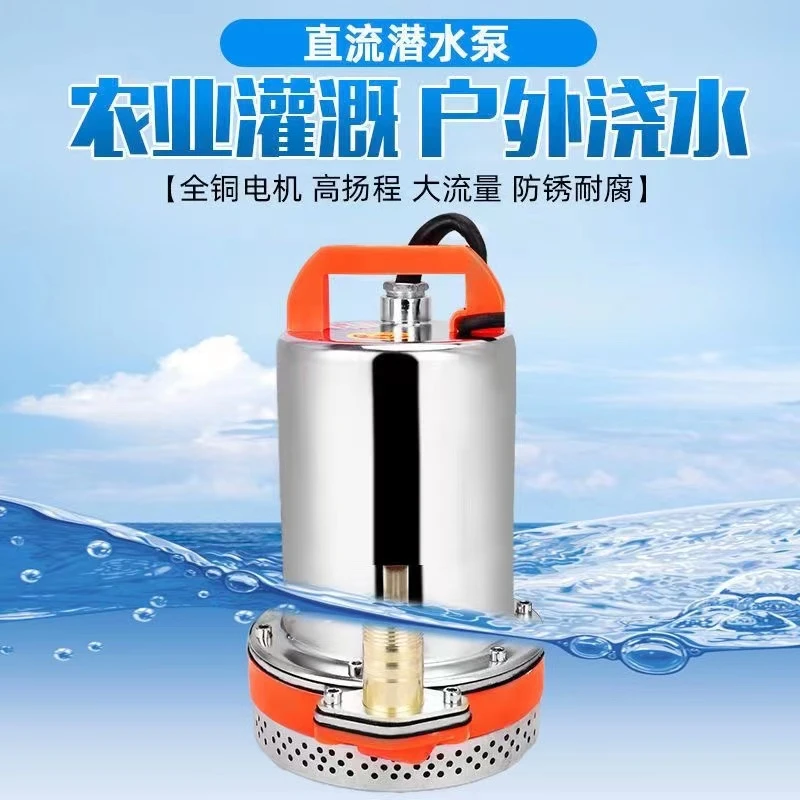 直流泵 48V60V72V12V24V 电瓶车水泵 潜水泵 户外抽水