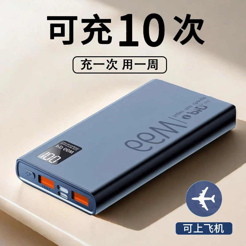 新款66w超级快充20000毫安大容量充电宝超薄便携式可登机移动电源