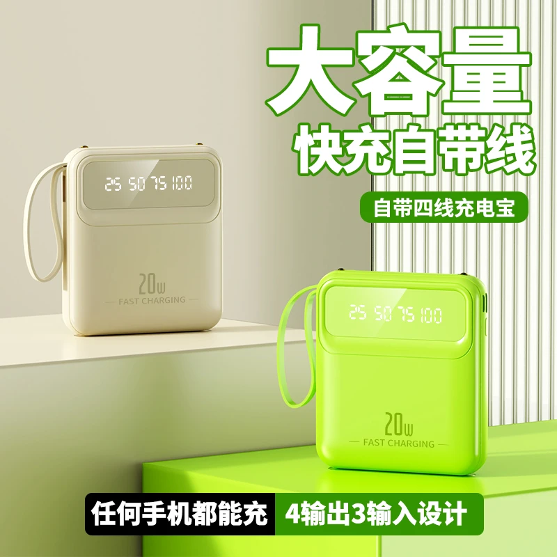 【高颜值】新款推荐充电宝10000毫安自带四线手机通用型移动电源