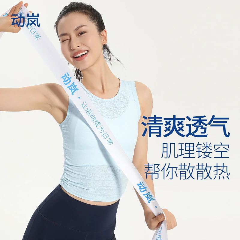 动岚运动背心夏季薄款透气单层无内衬修身显瘦跑步瑜伽健身女5001