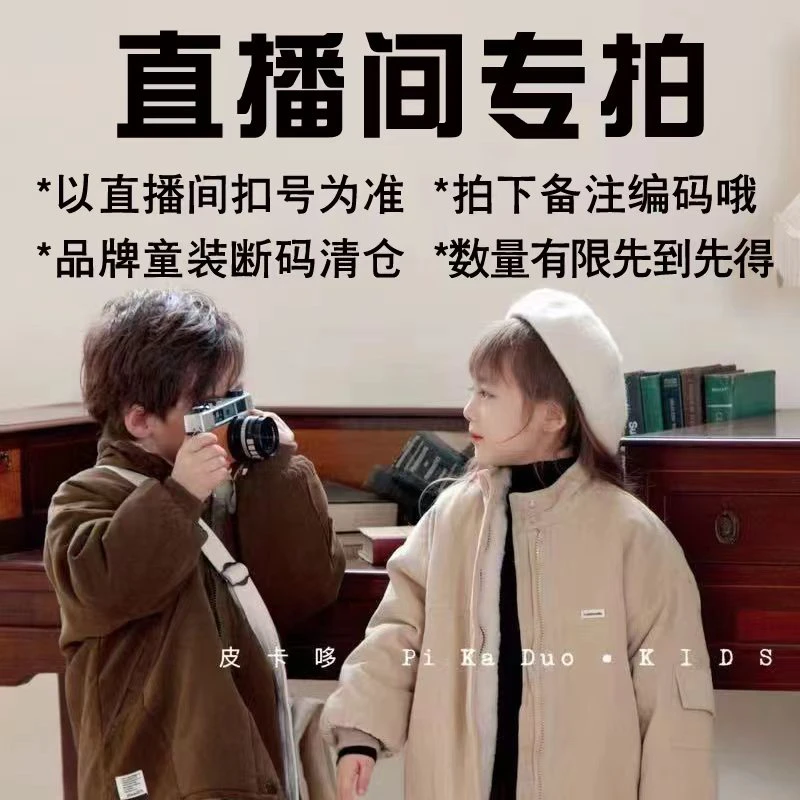 实体批发羽绒服棉服卫裤毛衣卫衣风衣裙子客服播报价格尺码下单