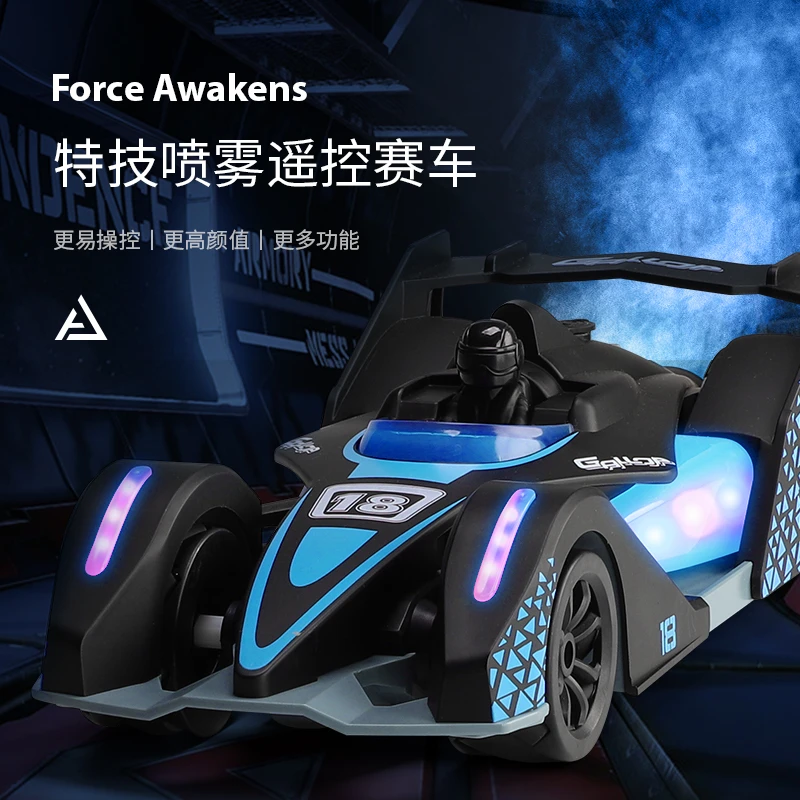 F1遥控车喷雾电动漂移四驱漂移车酷炫灯光高速儿童遥控玩具充电版