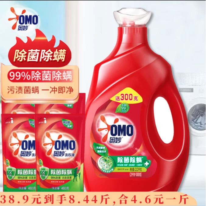 奥妙除菌除螨洗衣液去渍去渍家庭装全自动家用去污全效留香洗衣液