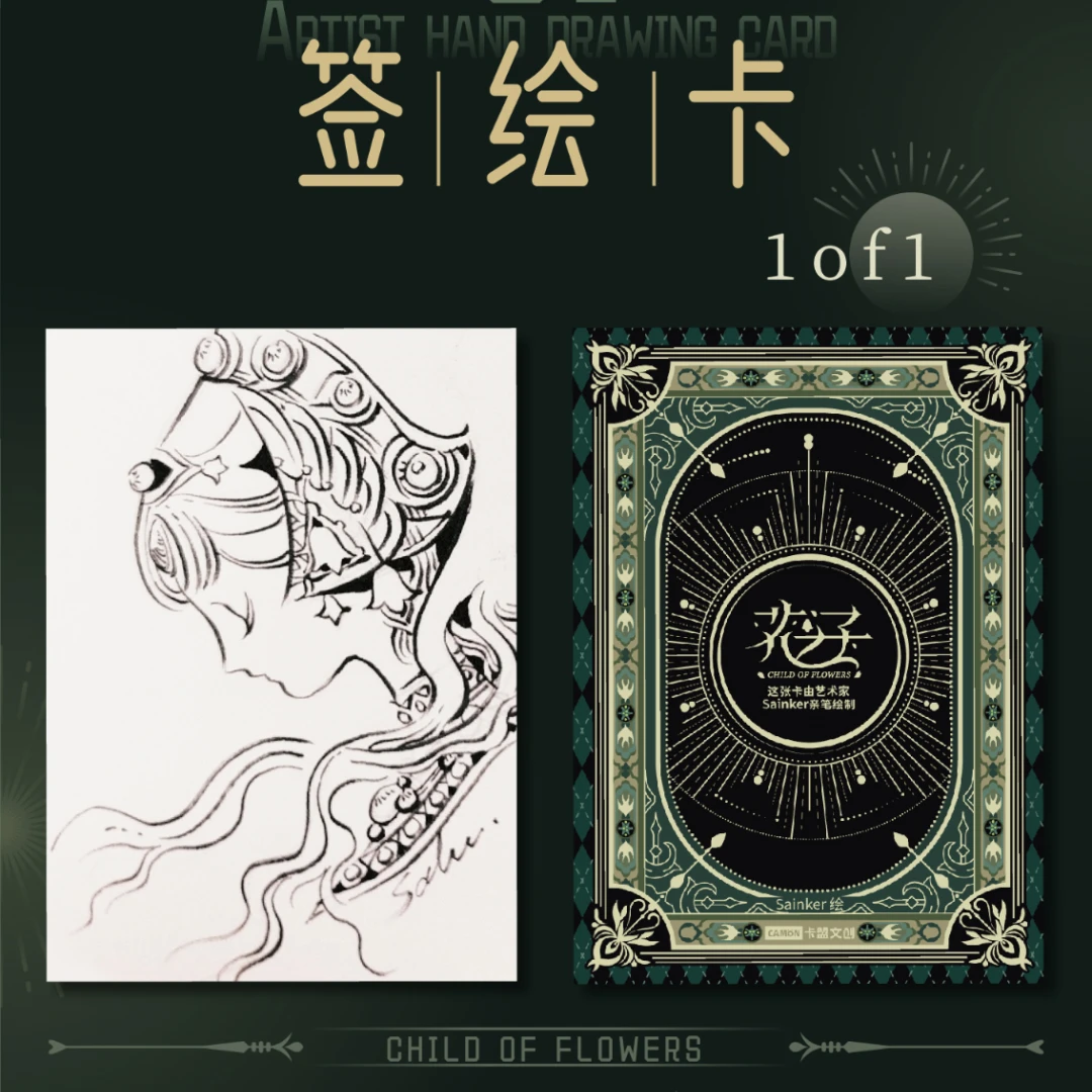 卡盟文创-《花之子-系列收藏卡》 卡牌收藏盲盒  默认代拆