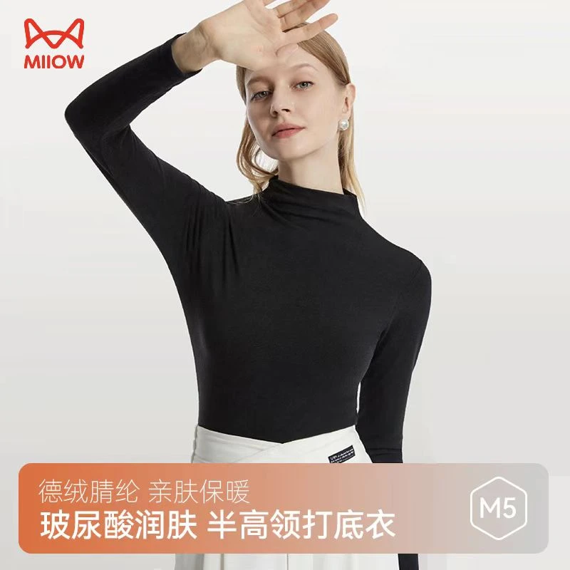 MIIOW/猫人德绒女款中领半高领长袖修身打底衫保暖黑色冬季内搭
