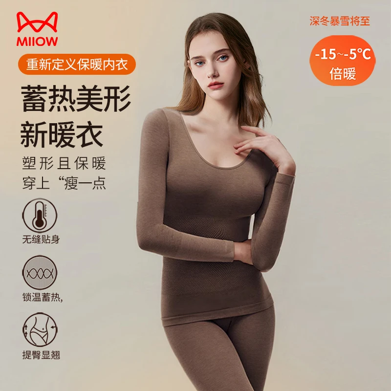 MIIOW/猫人【轻暖套装】秋冬羊毛亲肤修身显瘦女士内搭保暖内衣