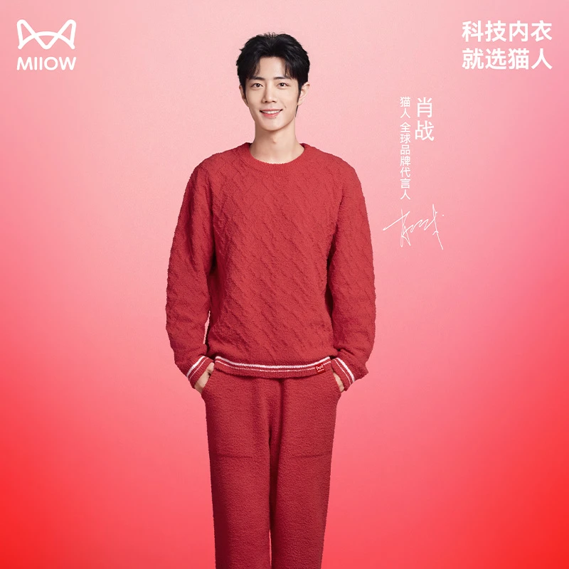 【肖战同款】半边绒提花爱心情侣款红色家居服本命年睡衣保暖抗静电