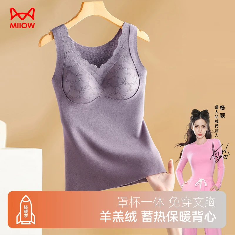 MIIOW/猫人羊羔绒磨毛一体式免穿内衣蕾丝拼接无袖塑身暖背无钢圈