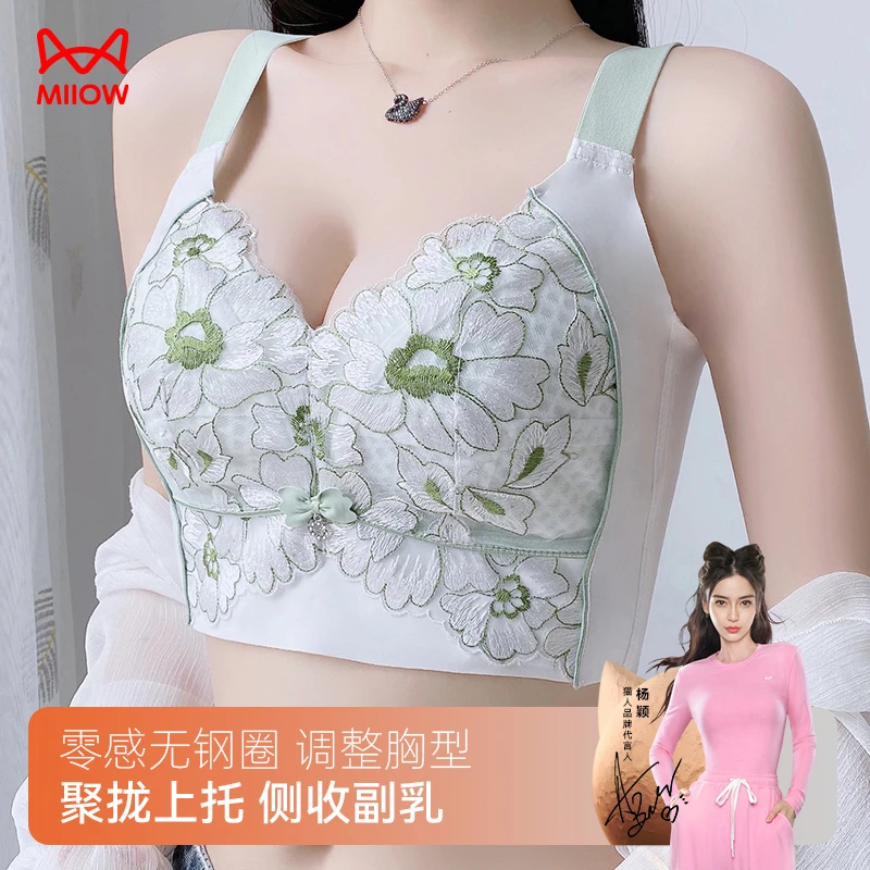 MiiOW/猫人蕾丝艾草养护调整型蜂巢杯女士文胸大胸显小聚拢胸罩女