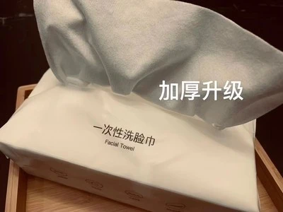 棉柔巾
