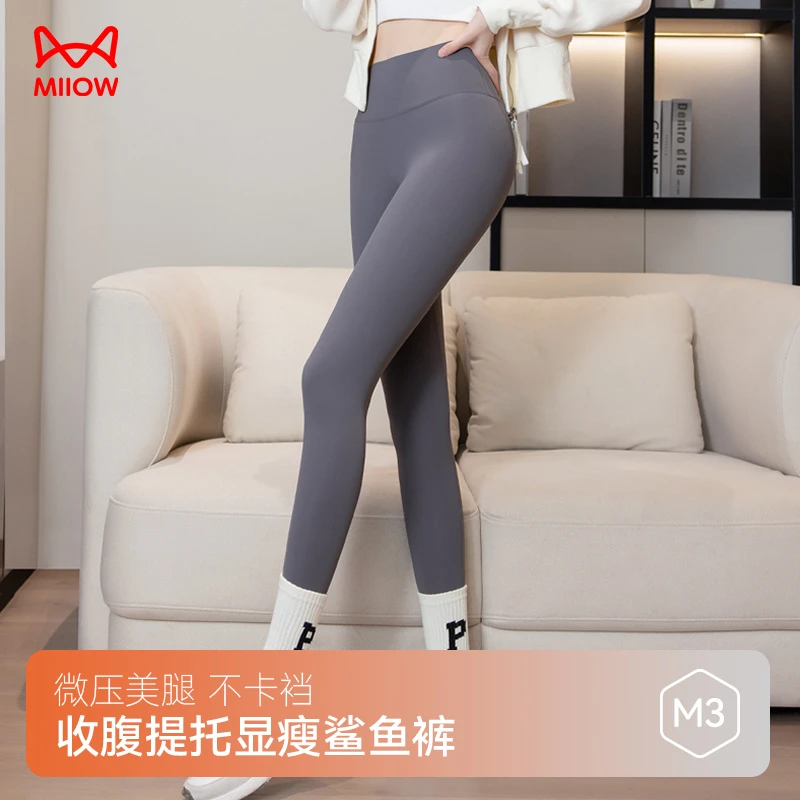 MiiOW/猫人打底裤鲨鱼裤收腹瘦要美腿显瘦提拉提臀不卡裆芭比裤女