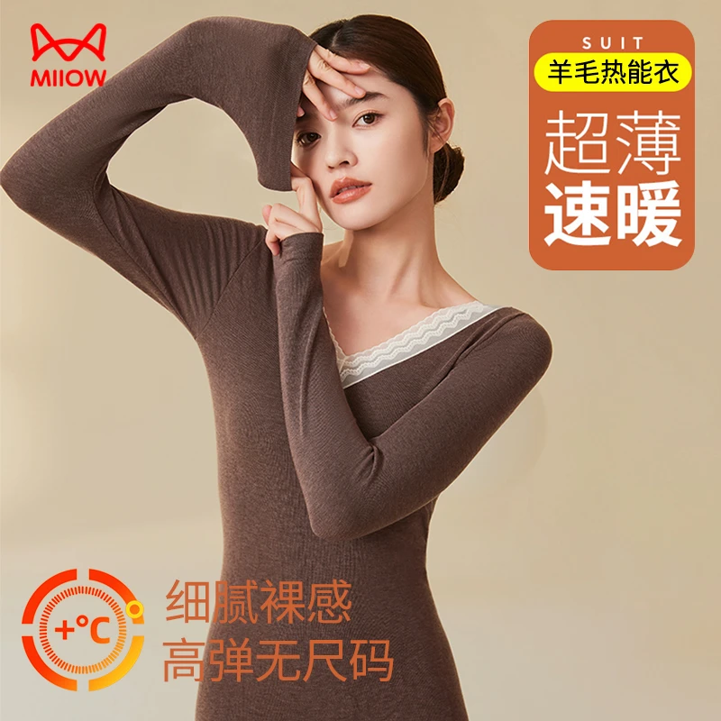 MIIOW/猫人轻塑双V蕾丝套装柔滑养肤保暖打底抗冻显瘦抗静电高弹
